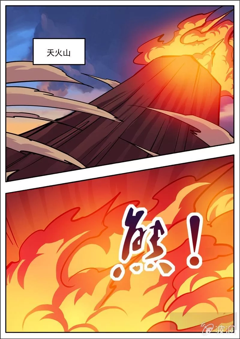 大剑神,第192话 天火山,第30张